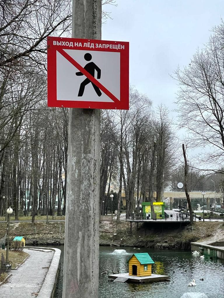 Запрет выхода на открытую воду в парках